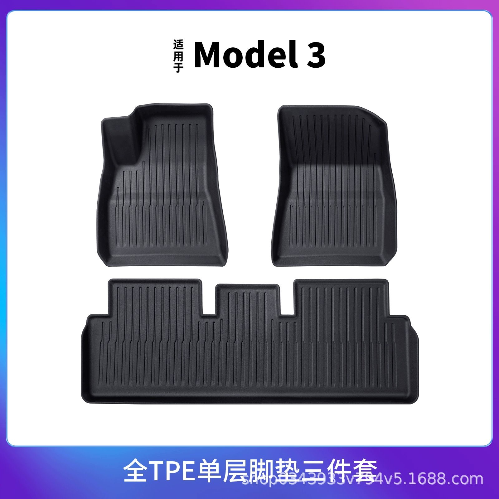 Compatible Tesla, wear-resistant modified doormat with accessories, made of TPE