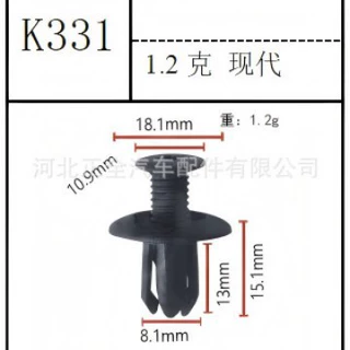 汽车通用叶子板内衬后备箱塑料卡扣挡泥板卡子膨胀螺丝穿心钉卡扣