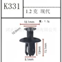 穿心膨胀内衬塑料卡子