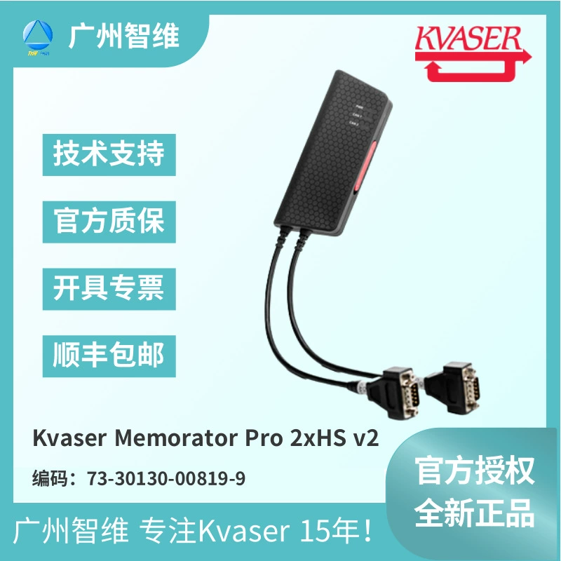 Автомобильный электронный регистратор данных Kvaser Memorator Pro 2xHS V2 CAN bus Professional Edition