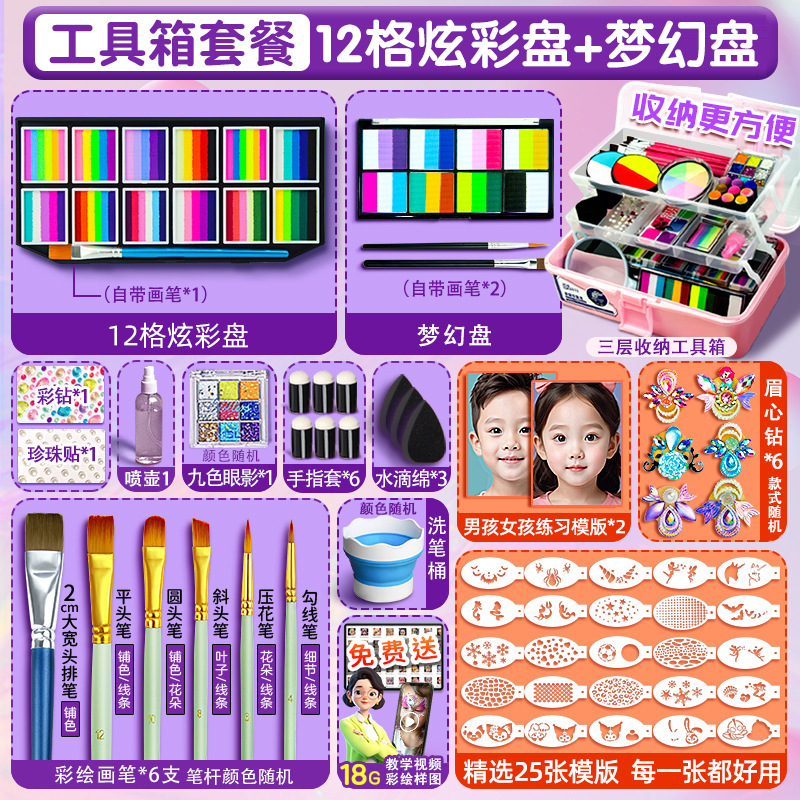 Herramientas de pintura facial para niños Maquillaje facial de escenario Juego de pintura corporal soluble en agua Pasta de pintura