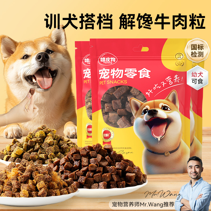 Perro molido dientes para aliviar el hambre, bolsas de carne de res, perros pequeños y medianos, Teddy de pelo dorado, trozos de entrenamiento para perros resistentes a la mordida, bocadillos para perros