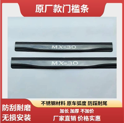 Dekorativ pedal başlıqları Lighted Led Door Sill Strips