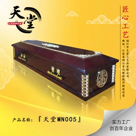 殡葬用品;棺材;骨灰盒/坛