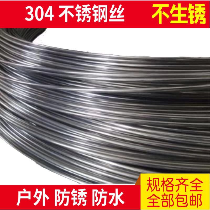 304 Stainless steel hard wire Single Thin wire Elevator lofting Bright rust proof 0.1mm0.3mm0.5