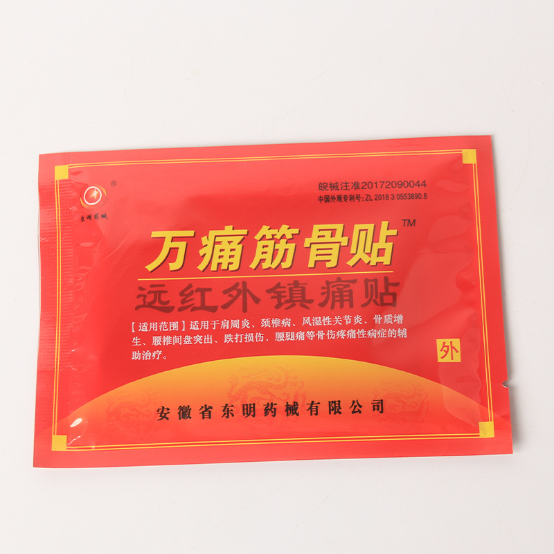 安徽の万痛の筋骨の膏は五毒の虫の草の膏を貼ってトラの膏を貼って露店の展示会を並べて卸売りを売ります。|undefined