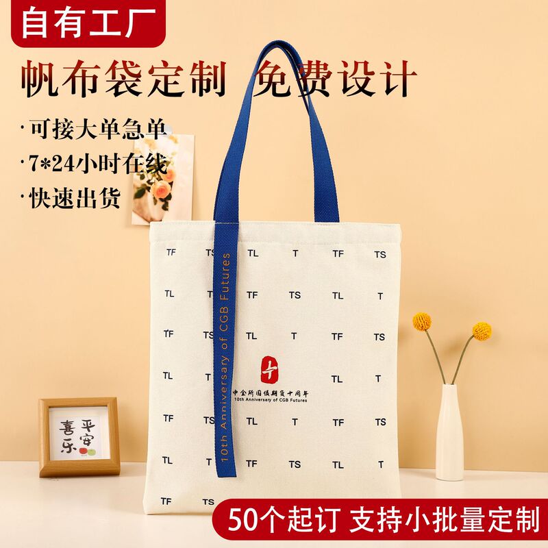 Canvas Bag Customized High-End Satchel Streamer Style Cotton Bag Customized Education and Training Institution Student Homework Bag Canvas Bag Customized High-End Satchel Streamer Style Cotton Bag Customized Education and Training Institution Student Homework Bag