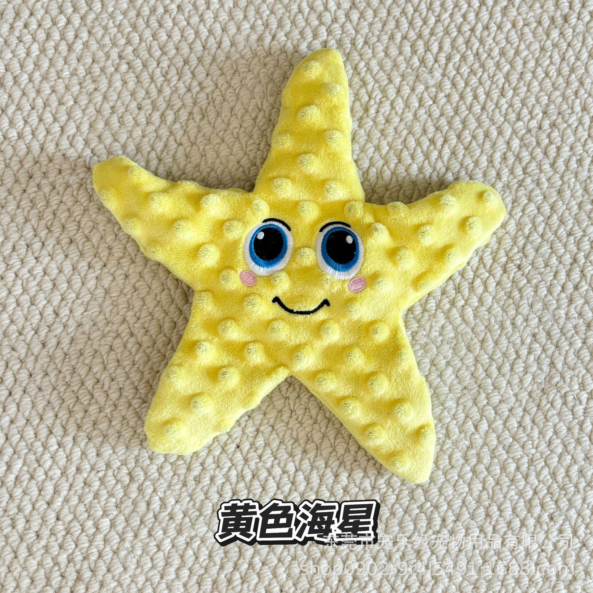 노란 불가사리