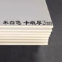 尺寸加厚a3a44k7810纸板