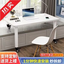蘑i简易电脑桌卧室桌长短腿飘窗桌带挡板阳台飘窗小桌子可移动写