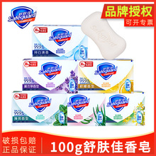 100g舒肤佳香皂纯白留香全身洗澡沐浴肥皂洗脸皂除满去菌清爽正品