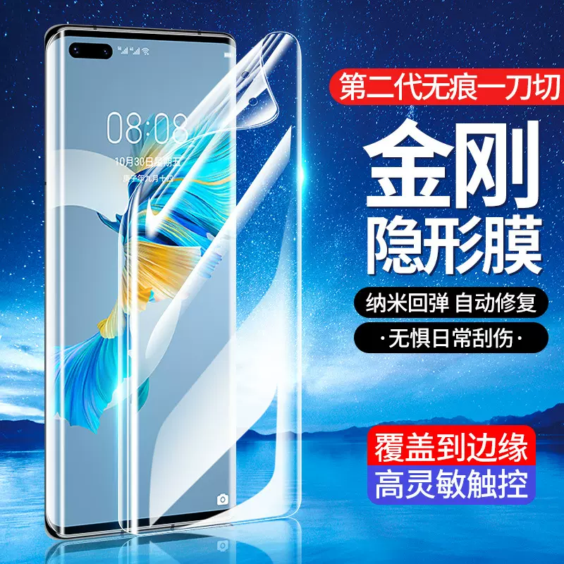 适用于苹果14ProMax金刚水凝膜13Pro全屏iPhone12隐形膜X手机膜XR