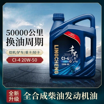 Diesel Engine Oil | Diesel Engine Oil 15W-40Cf-4 - ci-420w-506-potsfull-box-default-item