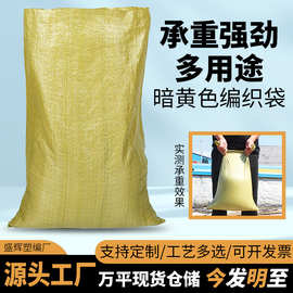 黄色标准塑料编织袋蛇皮袋批发快递物流打包袋子麻袋批发厂家直销