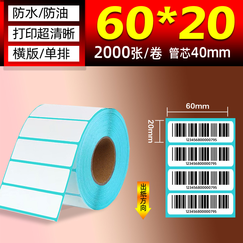 Papel térmico de tres pruebas 100X150E Post Bao Fideos express Papel de impresión único Papel de etiqueta autoadhesivo Etiqueta térmica