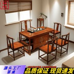 花梨木実木茶テーブルと椅子の組み合わせ新中国式家庭用小戸型ベランダ原木工夫茶台セット