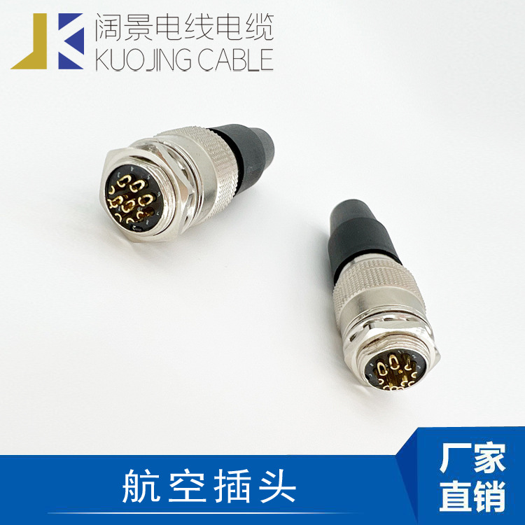 航空插头 防水系列 GX16电缆连接器2/3/4/5/6/10芯 公母接头