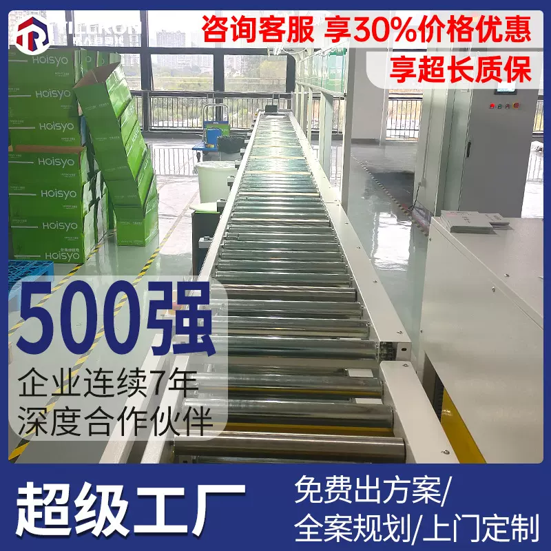 工厂定制动力滚筒线输送机输送流水线重型无线输送线输送带