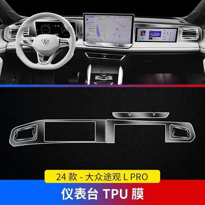 Modification, Interior Decoration, Car interior film - instrument-panel