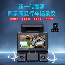 4镜头2.5K超高清行车记录仪夜视清晰360度停车监控手机互联拍照录
