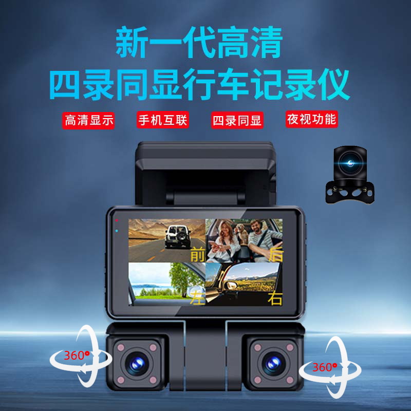 QiKC 2.5K Ultra HD Dash Cam 360° Parking Monitoring (Driving recorder) - front-lens-left-lens-right-lens-mobile-interconnection