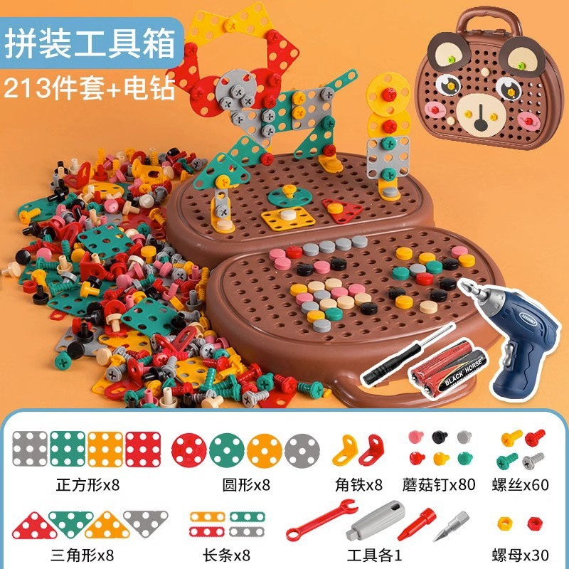 핫세일 [카툰베어-브라운] 215피스 휴대용 공구함 + 전동드릴