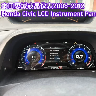 automobile instrument full LCD instrument panel, new