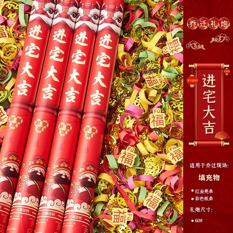 礼砲の喬迁の喜は礼花筒を飾って家に入ります。|undefined
