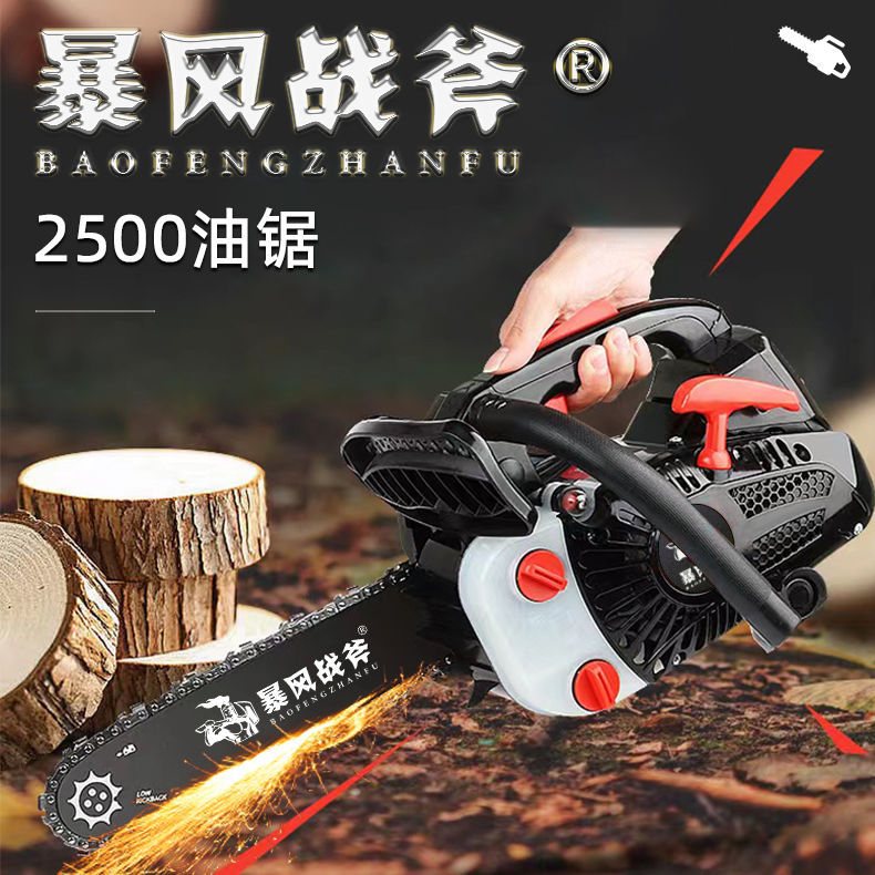 原装正品进口2500小油锯汽油锯伐木锯毛竹锯小型家用锯其它