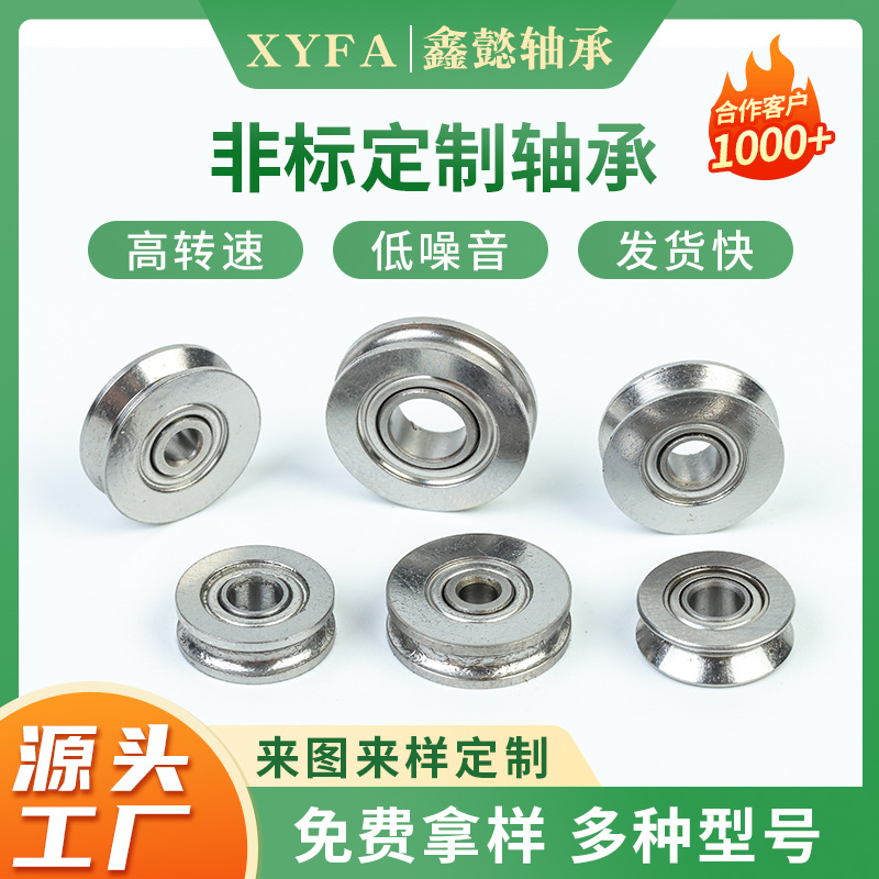 不锈钢轴承定制非标定制轴承 规格尺寸材质可选非标轴承定制