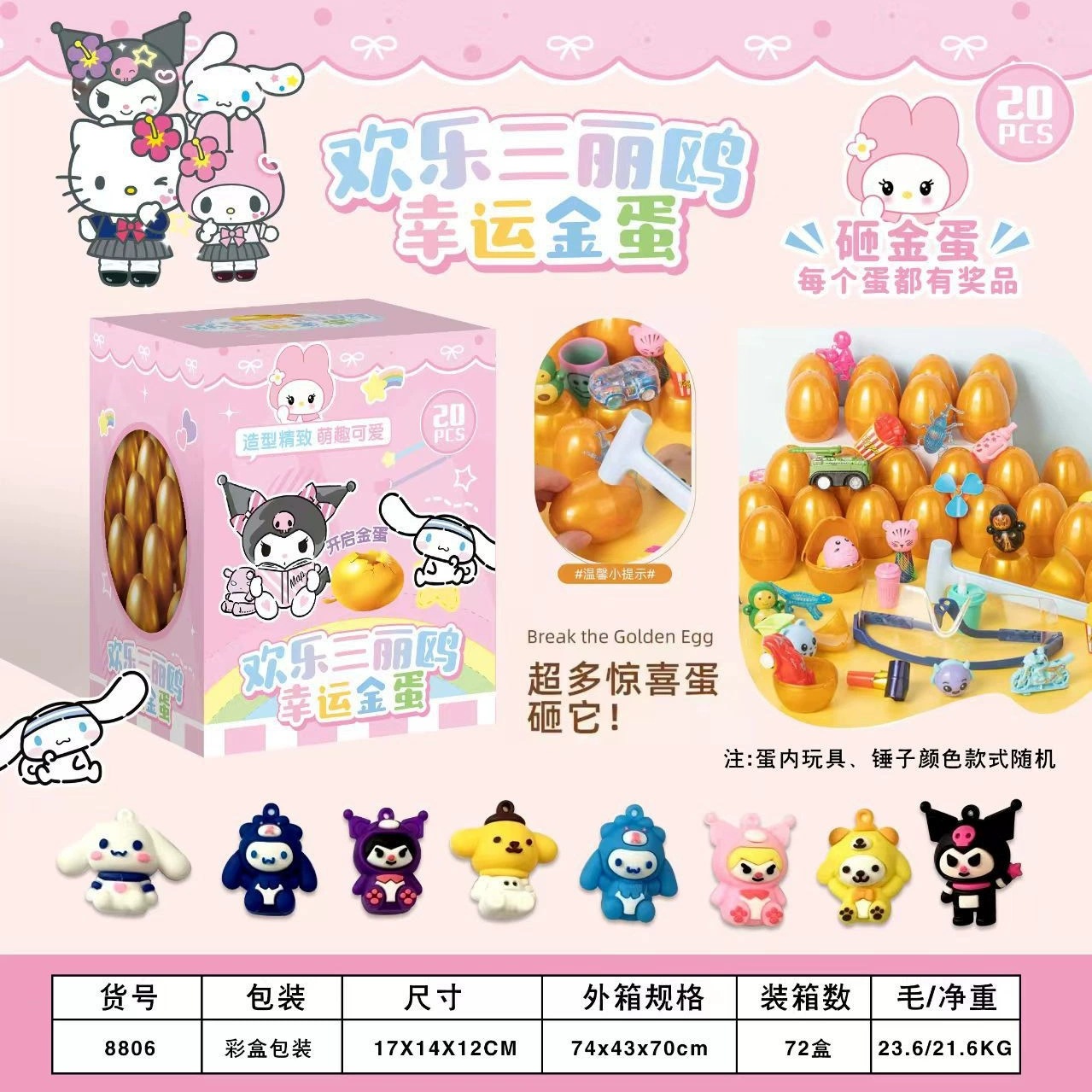 [선물박스] 핑크컬로미 골든에그스매쉬 20개입
