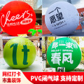 PVC闭气气球升空可悬挂酒吧巨型装饰商场美陈炫彩气模球舞台