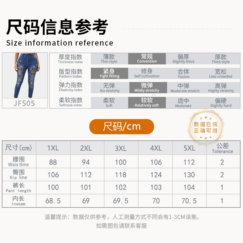 欧美跨境2025秋季新款时尚休闲显瘦高腰水洗破洞豹纹大码牛仔长裤|undefined