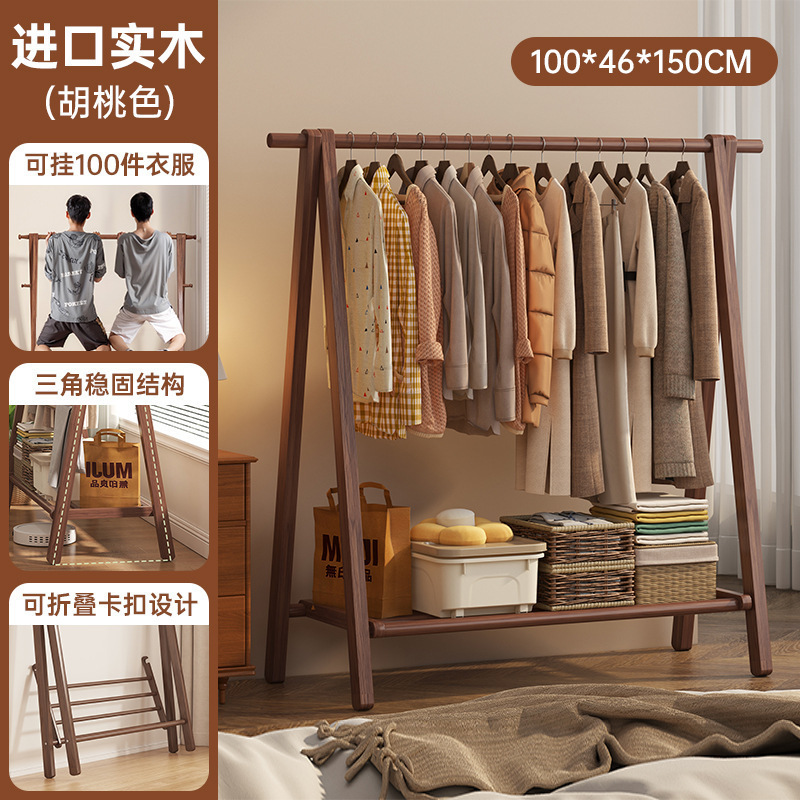 实木衣帽架家用落地卧室衣架衣服置物架室内阳台晾衣架折叠挂衣架|undefined