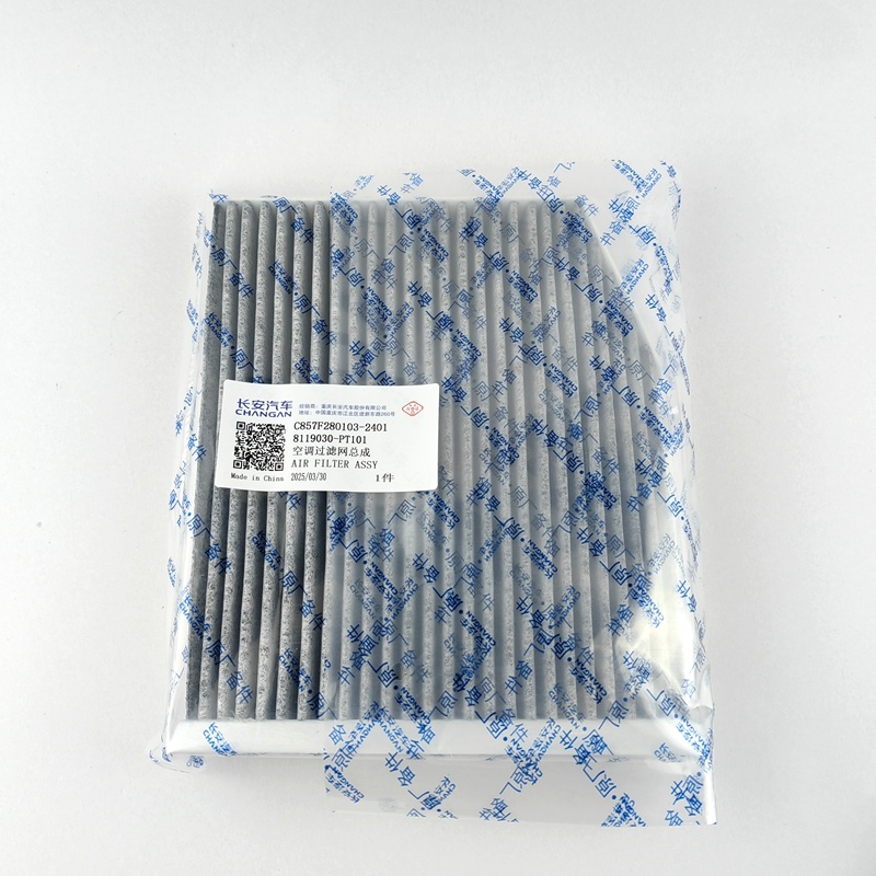 Suitable for Deep Blue S05 Air Conditioning Filter, In-Car Air Purification Filter Element, Pm2.5 Efficiency Air Conditioning Filter Element