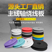 主线轴批发泡沫圈线圈EVA泡沫缠绕线轴带孔6cm加硬厂家钓鱼具配件