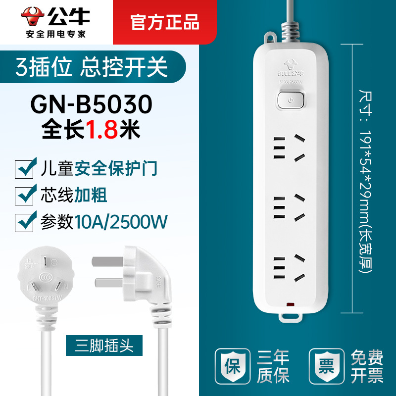 마스터 컨트롤 3 Insertion-B5030-1.8m