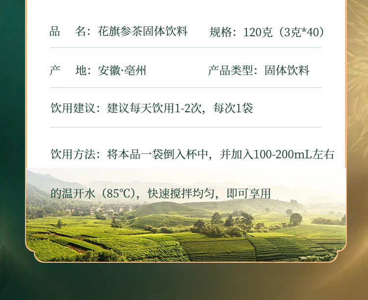 American Ginseng Tea Hua Qi Shen Granules 3g x 40 Sachets Sugar Free Instant Herbal Drink details