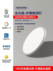 超薄全光譜護眼客廳燈吸頂燈現代簡約大氣主臥室書房廣東中山燈具