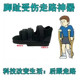 其他足部防护;其他身体防护;护脚