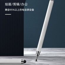 跨境新品工厂高精度硅胶笔头二合一触控笔手机平板剪映绘画手写笔
