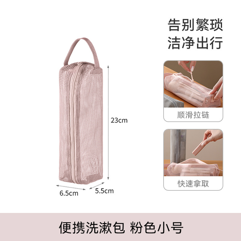 FaSoLa手提げ収納袋大容量通気メッシュ立式入浴バッグ出張旅行携帯洗面バッグ|undefined