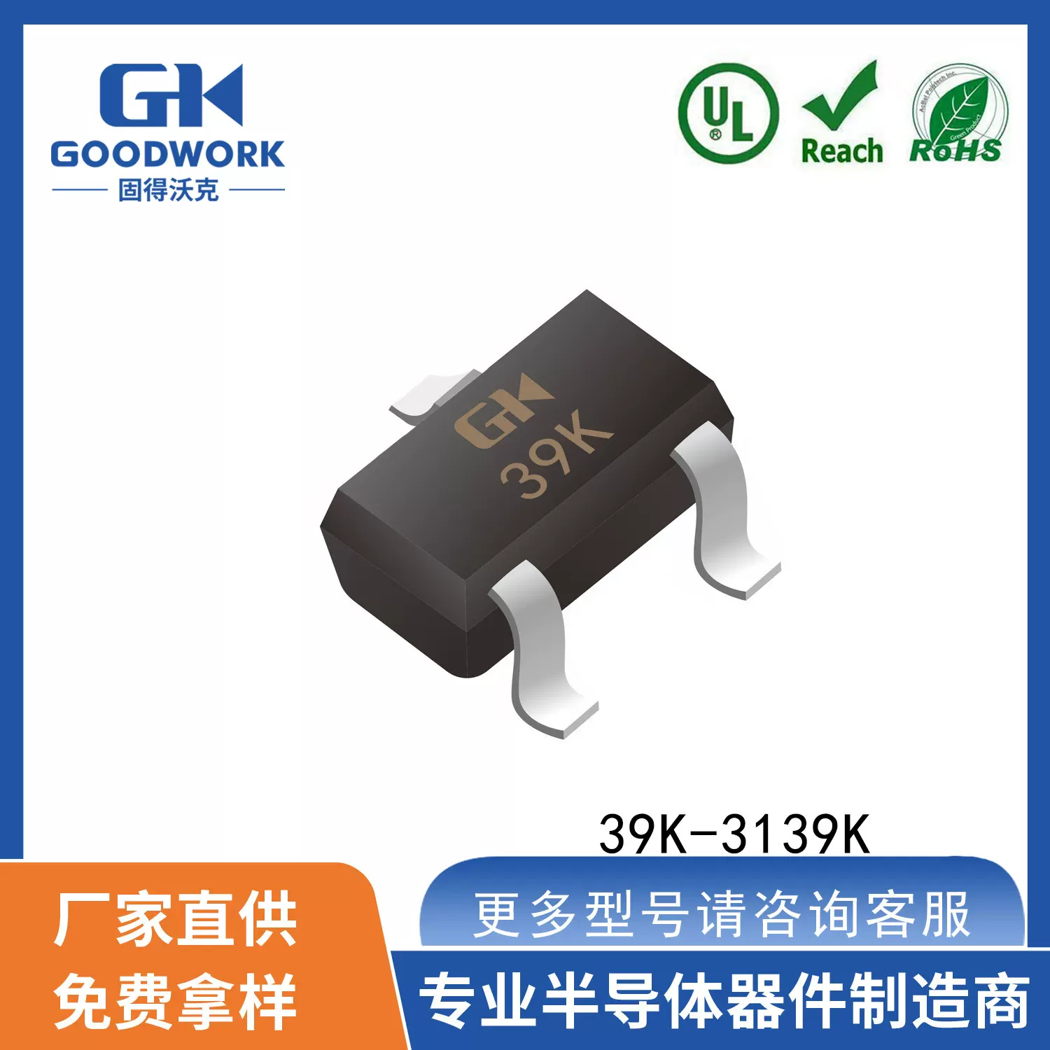 3139K-1.2A-20V SOT-523封装 GOODWORK固得沃克 P沟道场效应管MOS
