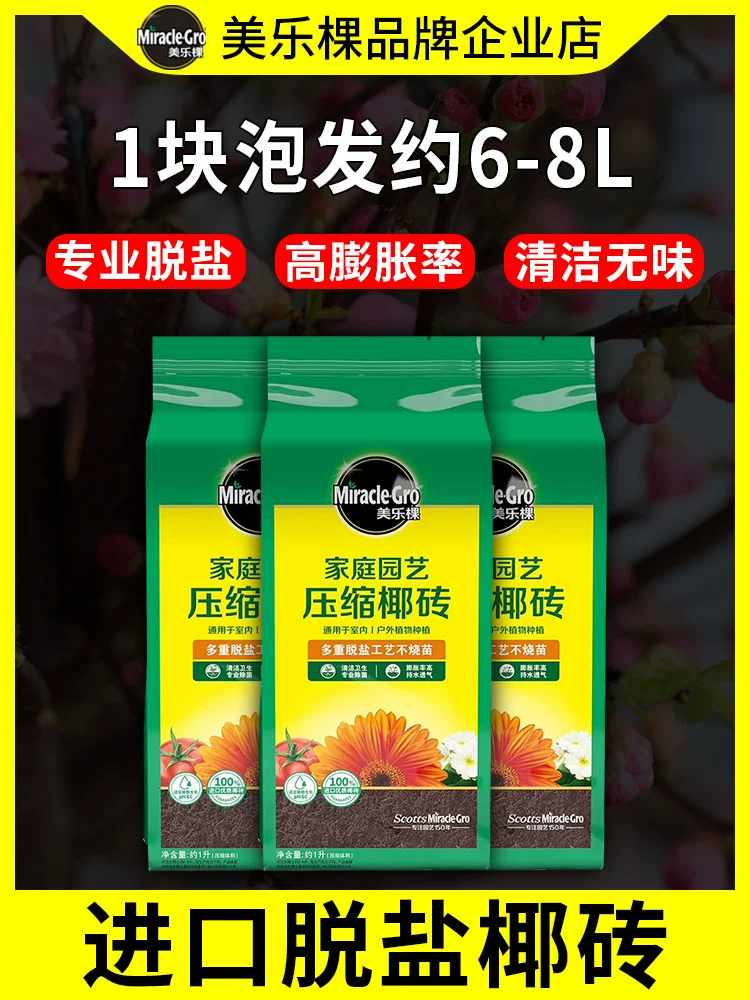 Мило Кокосовый кирпич питательная почва кокосовые кокосовые отруби