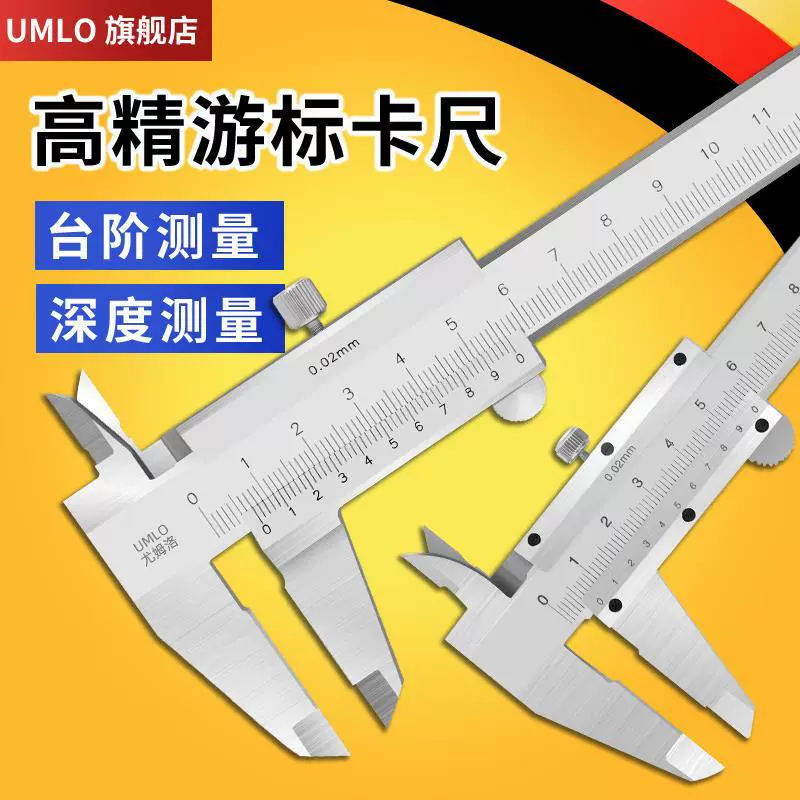 UMLO Высокоточный штангенциркуль из нержавеющей стали промышленного класса масло стандарт 150 200 300 глубина внутреннего диаметра Бытовая