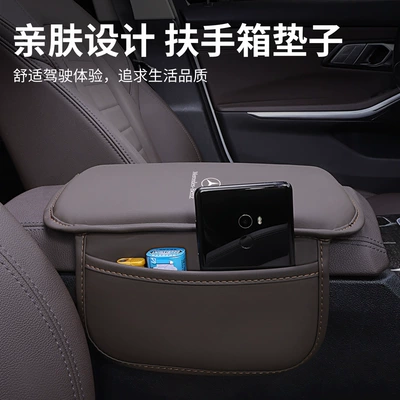 Car Central Elbow Rest Middle – Other Automotive Interior Supplies