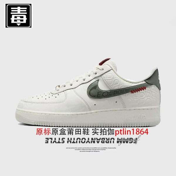 The original logo of the Air Force low-tops - Green for the Year of the Snake