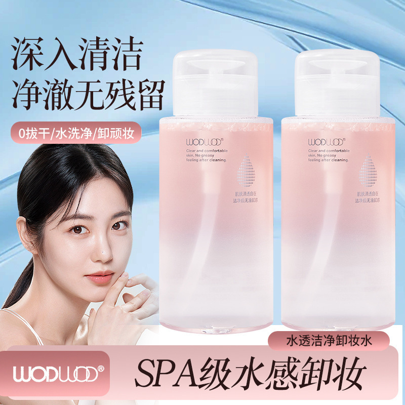 WODWOD水透洁净卸妆水柔和清爽按压式泵头温泉矿物水女批发
