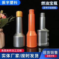 100/80/60ml 燃料宝プラスチックボトル 50ml 化学添加剤プラスチックボトル燃料宝ボトルメーカー