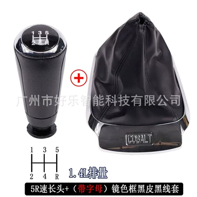 Sürətlər qutusu və əl tormozu başlıqları 2011-2015 shift knob leather - sk-chevy29-5r-speed-plastic-long-head-black-leather-and-black-thread-cover-with-letters-mirror-color-frame-two-piece-set-14l